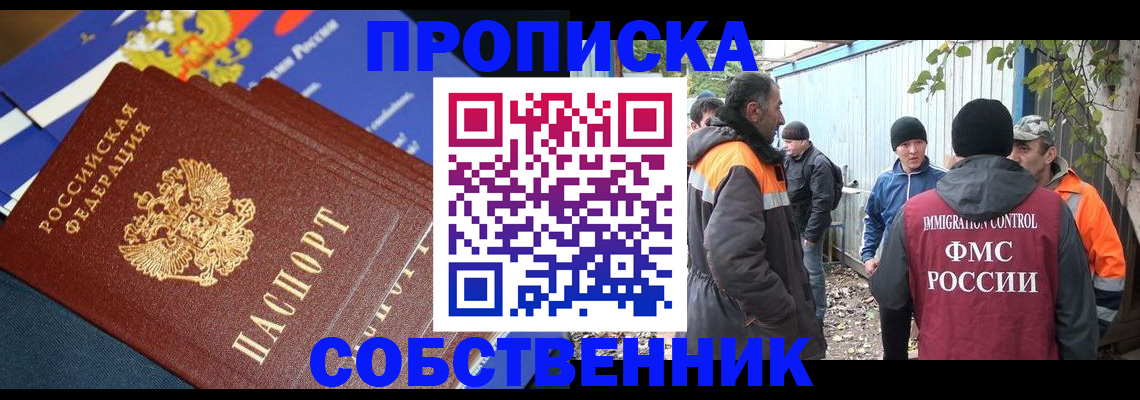 найти адрес прописки в Рудне