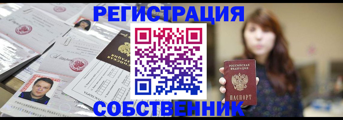 прописка иностранных граждан в Рудне