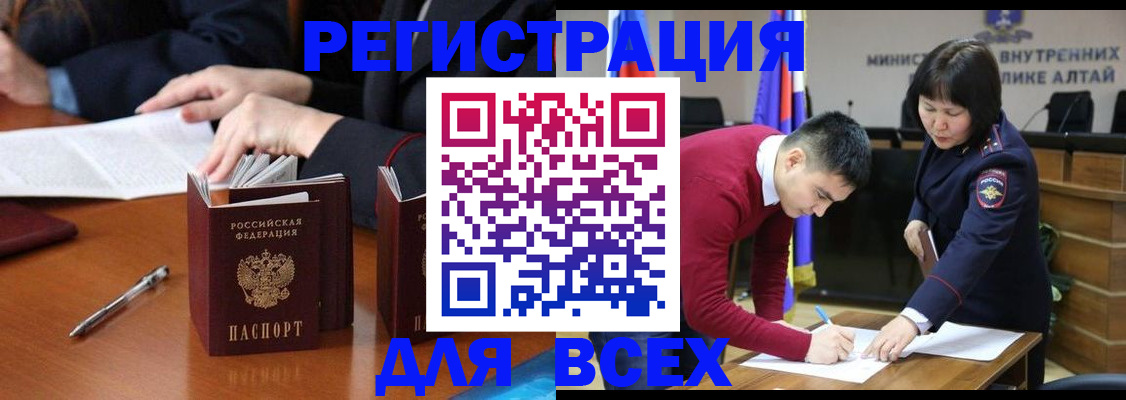 временная регистрация надежно в Рудне