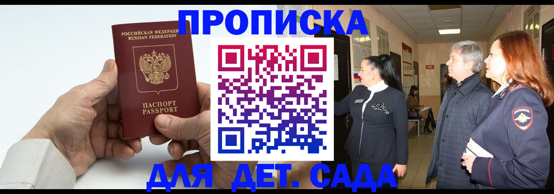 временная регистрация собственник в Рудне