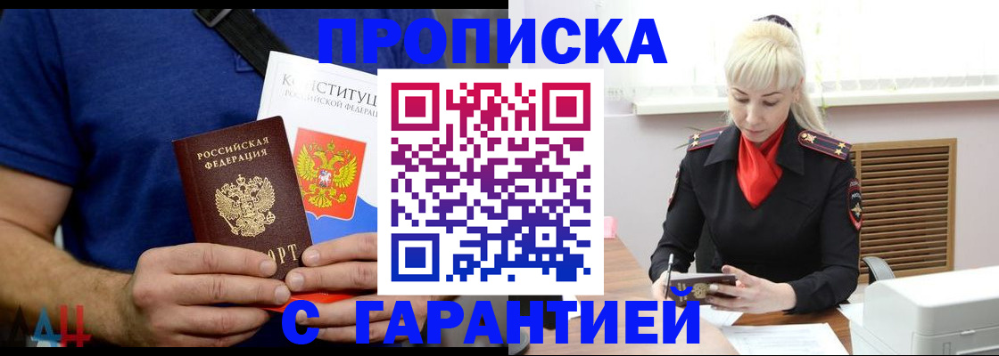 прописка регистрация в Рудне