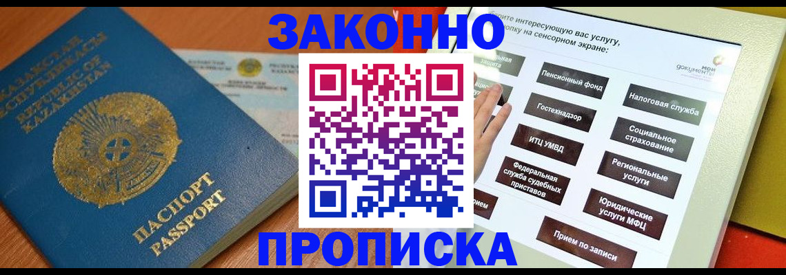 прописка для кредита в Рудне