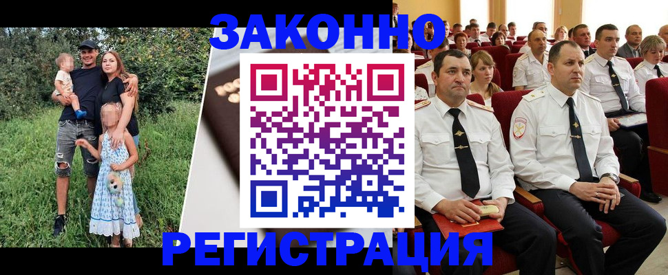 временная регистрация адрес в Рудне